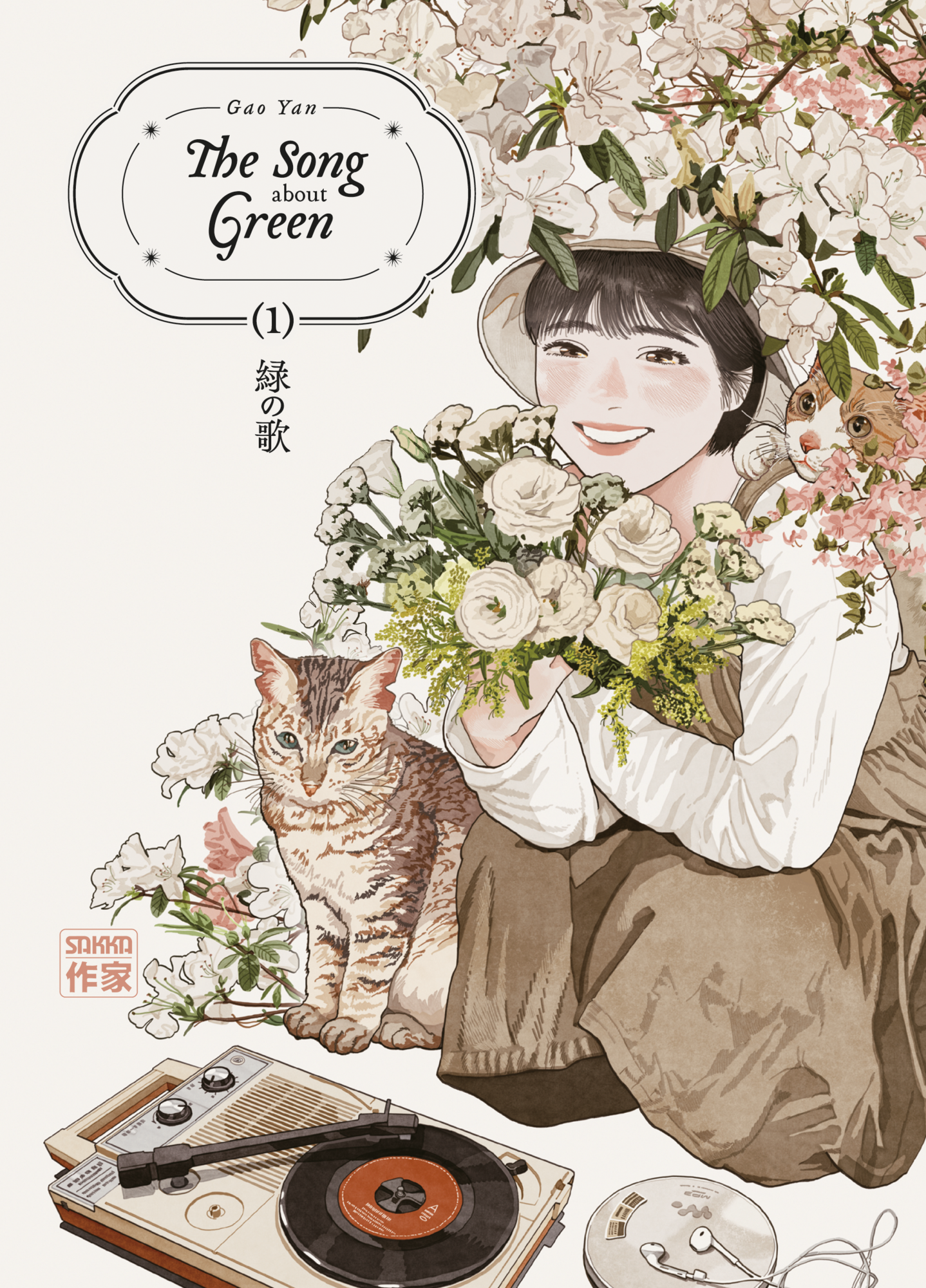 THE SONG ABOUT GREEN  Tome 1 ou Tome 2